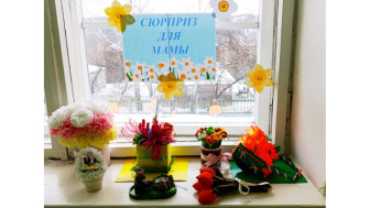 Смотр-конкурс поделок под названием "Сюрприз для мамы".
