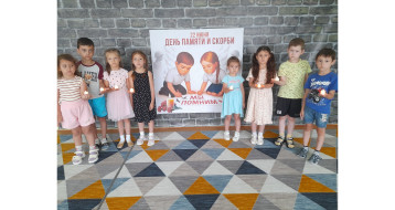 День памяти и скорби.