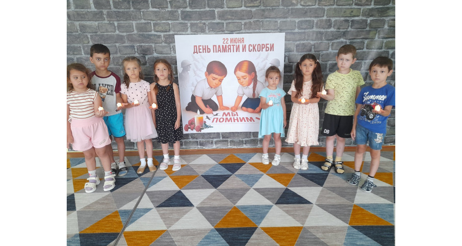 День памяти и скорби.